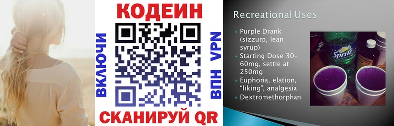 mega онион  Кологрив  Кодеиновый сироп Lean напиток Lean (лин) 